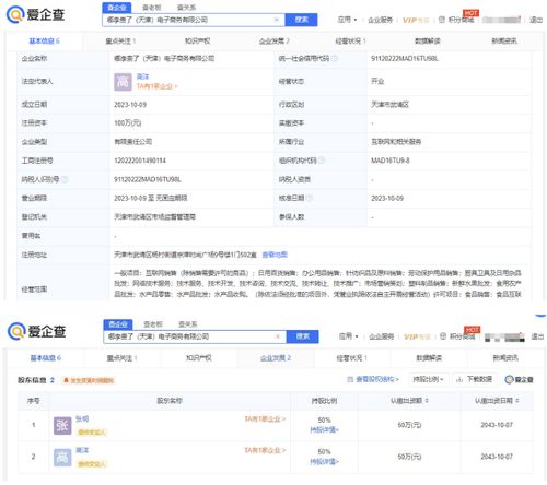李佳琦直播間時隔43天再次帶貨花西子, 哪李貴了 已被注冊為公司名
