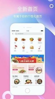 優派急送免費下載 優派急送手機客戶端蘋果版下載 v1.0