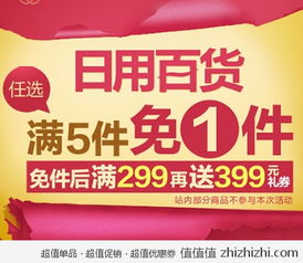 特價(jià)促銷 &ndash; 第500頁 &ndash; 值值值