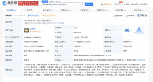 百果園集團(tuán)被列為經(jīng)營異常,回應(yīng) 系統(tǒng)故障