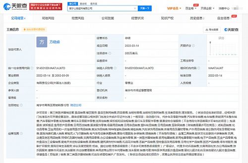 南寧山姆超市成立,注冊資本500萬美元